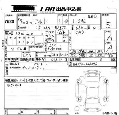 Suzuki ALTO