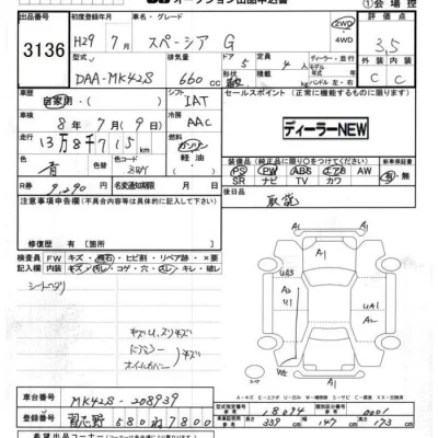Suzuki SPACIA