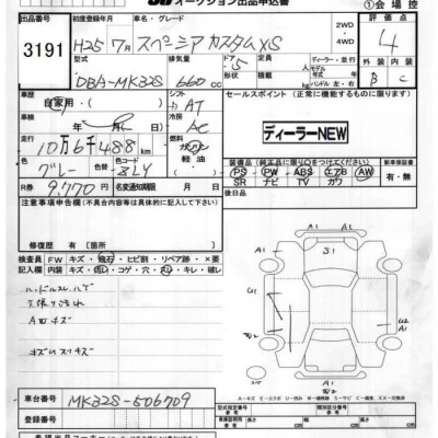 Suzuki SPACIA