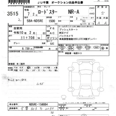 Mazda ROADSTER