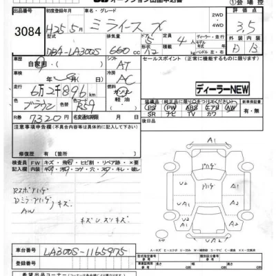 Daihatsu MIRA E S