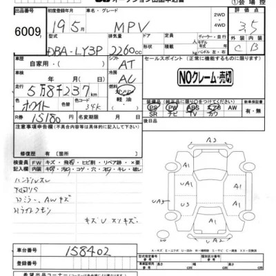 Mazda MPV
