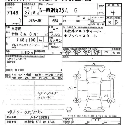 Honda N WGN