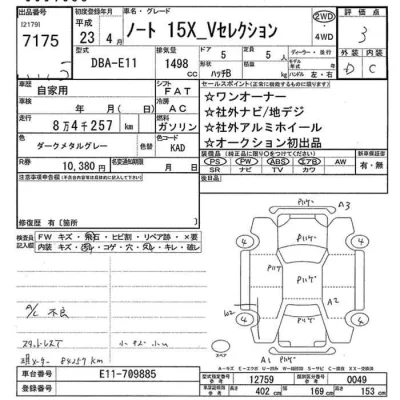 Nissan NOTE