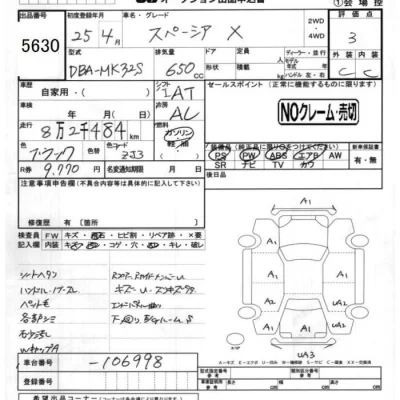 Suzuki SPACIA