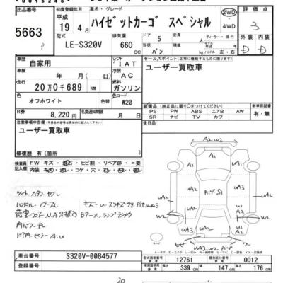 Daihatsu Hijet Cargo
