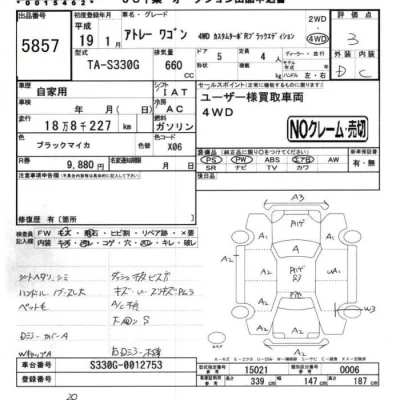 Daihatsu Atrai