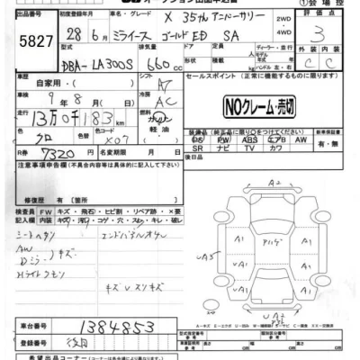 Daihatsu MIRA E S