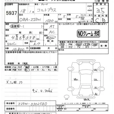 Mitsubishi COLT PLUS