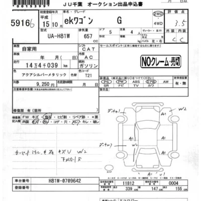 Mitsubishi EK WAGON