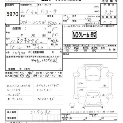 Mazda VERISA
