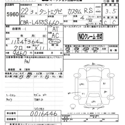 Daihatsu TANTO EXE