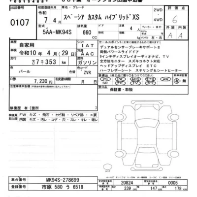 Suzuki SPACIA