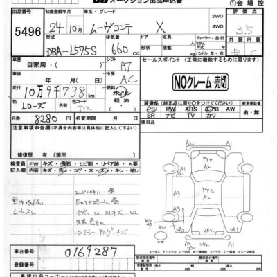 Daihatsu MOVE CONTE