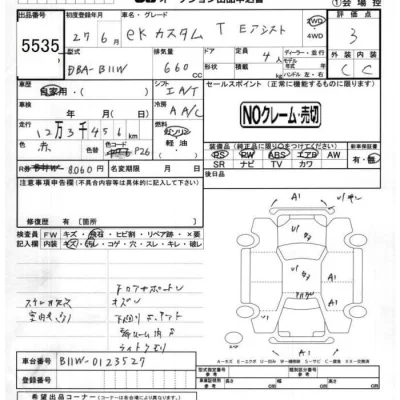 Mitsubishi EK CUSTOM