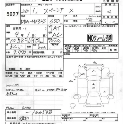Suzuki SPACIA