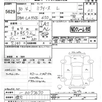 Daihatsu MIRA E S