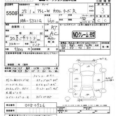 Daihatsu Atrai