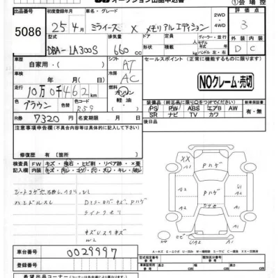 Daihatsu MIRA E S