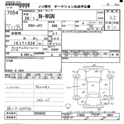 Honda N WGN