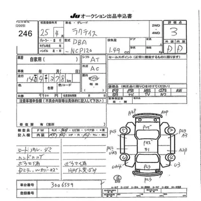 Toyota Ractis