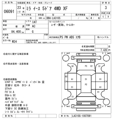 Daihatsu MIRA E S