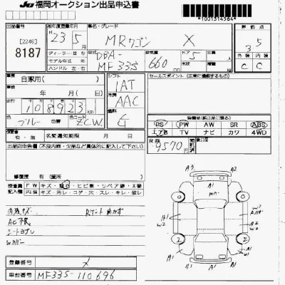 Suzuki MRWAGON