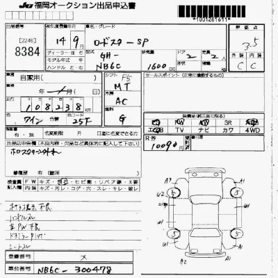 Mazda ROADSTER