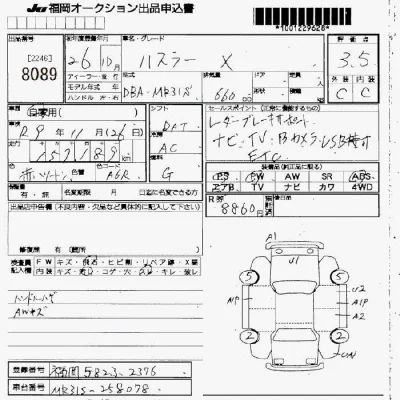 Suzuki HUSTLER