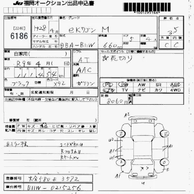 Mitsubishi EK WAGON