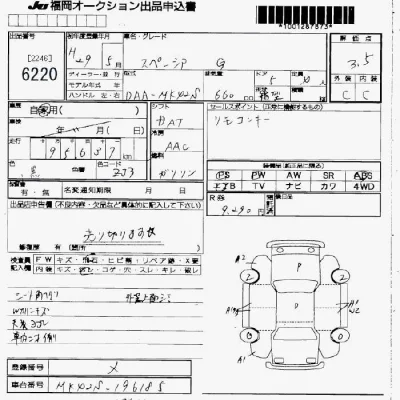 Suzuki SPACIA