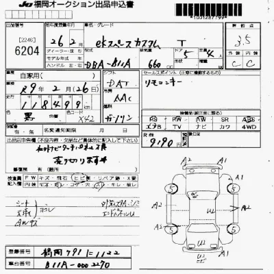 Mitsubishi EK X SPACE