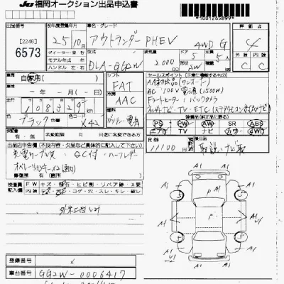 Mitsubishi OUTLANDER