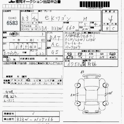 Mitsubishi EK WAGON