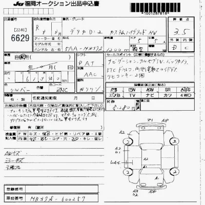 Mitsubishi Delica D:2