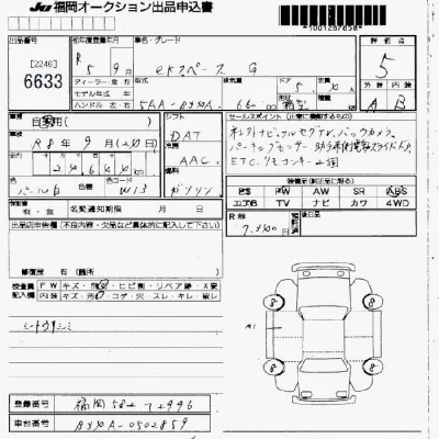 Mitsubishi EK X SPACE