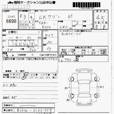 Mitsubishi EK WAGON
