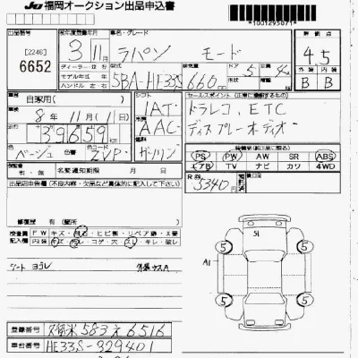 Suzuki ALTO LAPIN
