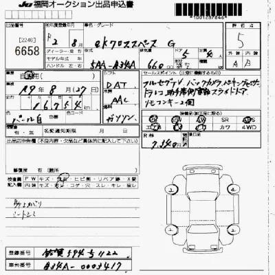 Mitsubishi EK X SPACE