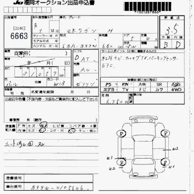 Mitsubishi EK WAGON