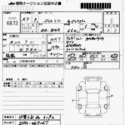 Mitsubishi DELICA MINI