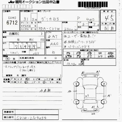 Mitsubishi DELICA D5