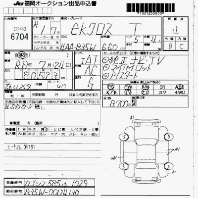Mitsubishi EK X