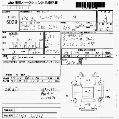 Mitsubishi MINICAB TRUCK
