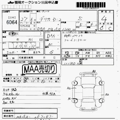 Mitsubishi Delica D:2