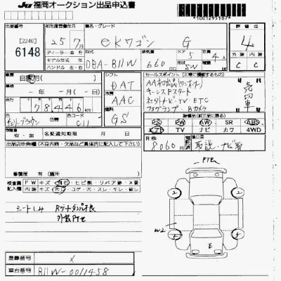 Mitsubishi EK WAGON