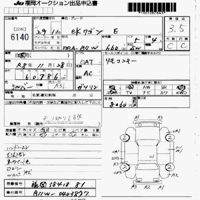 Mitsubishi EK WAGON