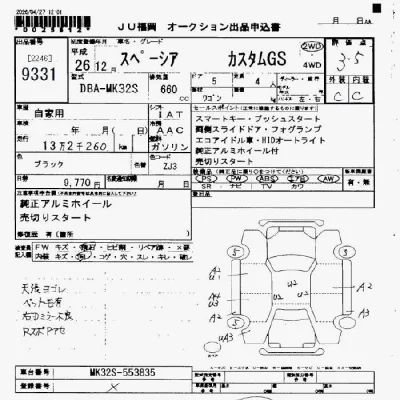 Suzuki SPACIA