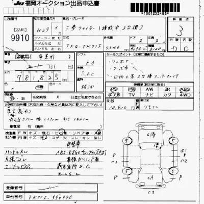 Mitsubishi FUSO FIGHTER