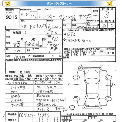 Hino RANGER
